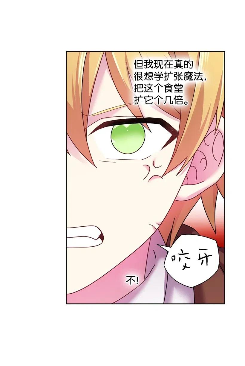 《王的贡女》96 捉弄 第7页