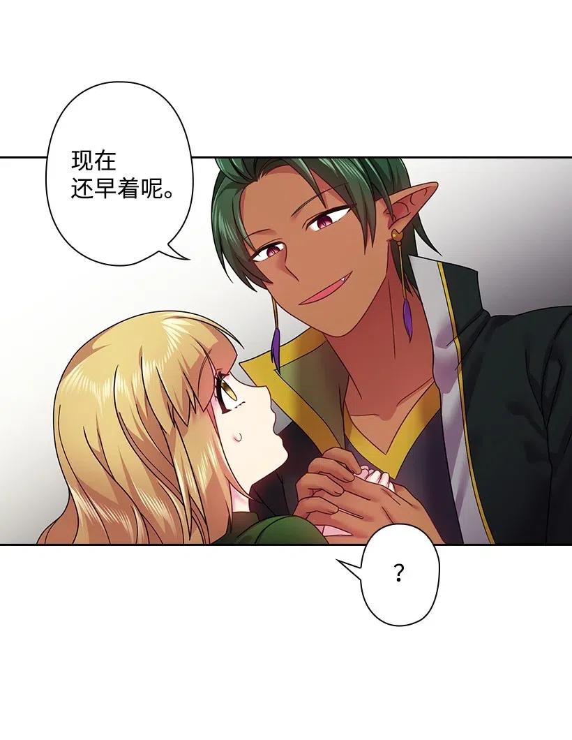 《王的贡女》96 捉弄 第14页