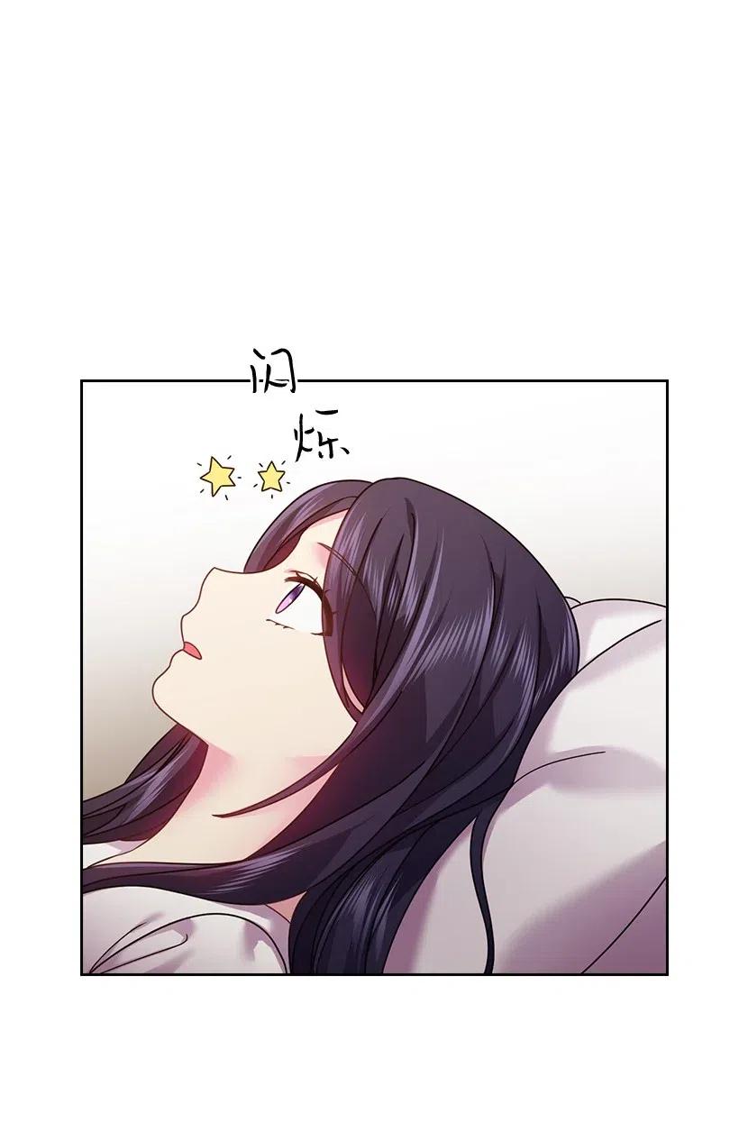 《王的贡女》96 捉弄 第42页