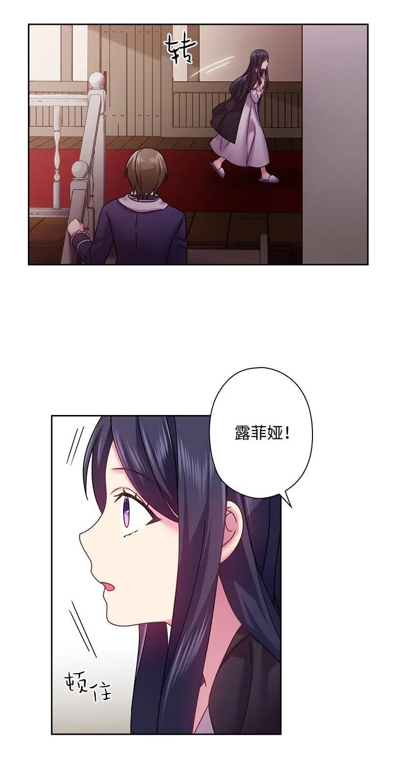 《王的贡女》96 捉弄 第54页