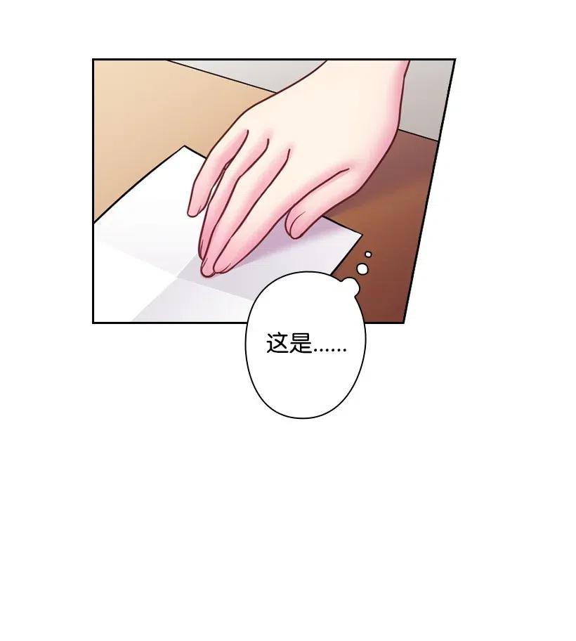 《王的贡女》96 捉弄 第44页