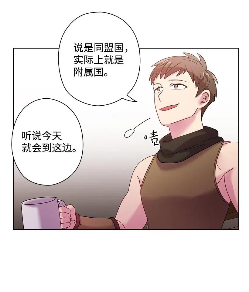 《王的贡女》96 捉弄 第32页