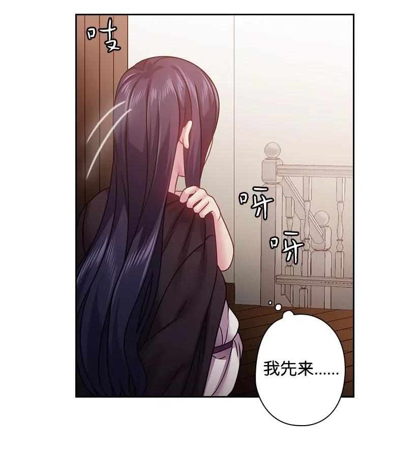 《王的贡女》96 捉弄 第48页