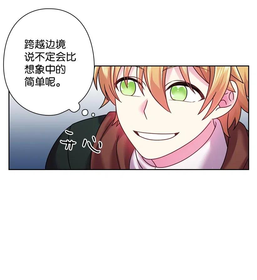 《王的贡女》96 捉弄 第37页