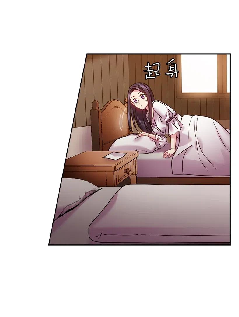 《王的贡女》96 捉弄 第43页