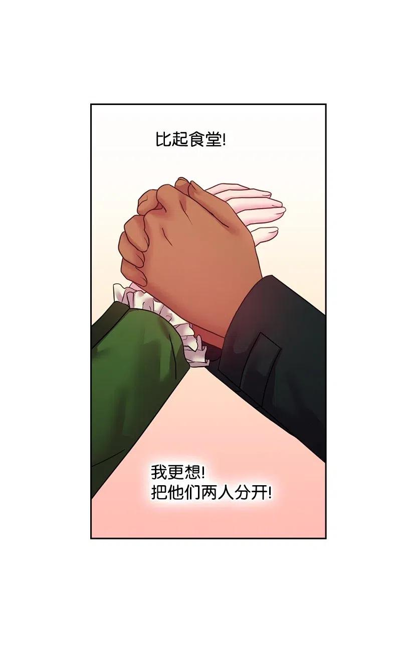 《王的贡女》96 捉弄 第8页