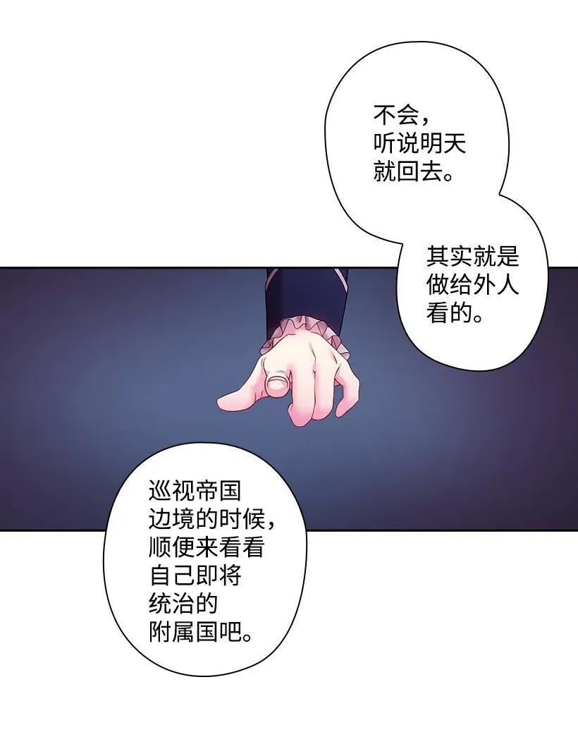 《王的贡女》96 捉弄 第34页