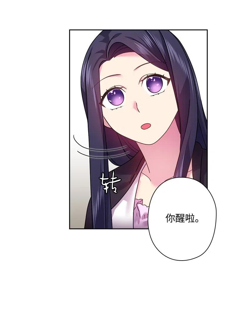《王的贡女》96 捉弄 第55页
