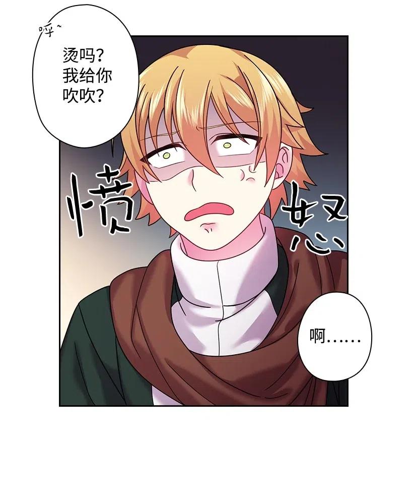 《王的贡女》96 捉弄 第39页