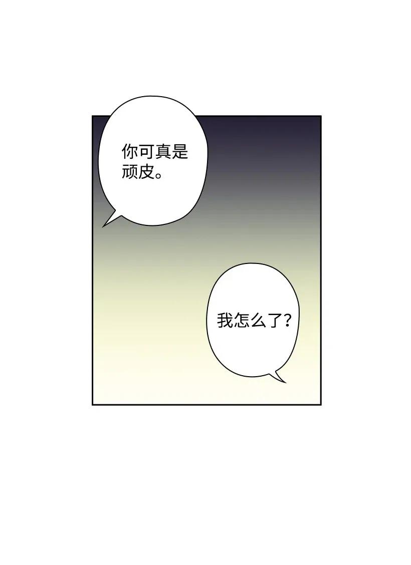 《王的贡女》96 捉弄 第13页