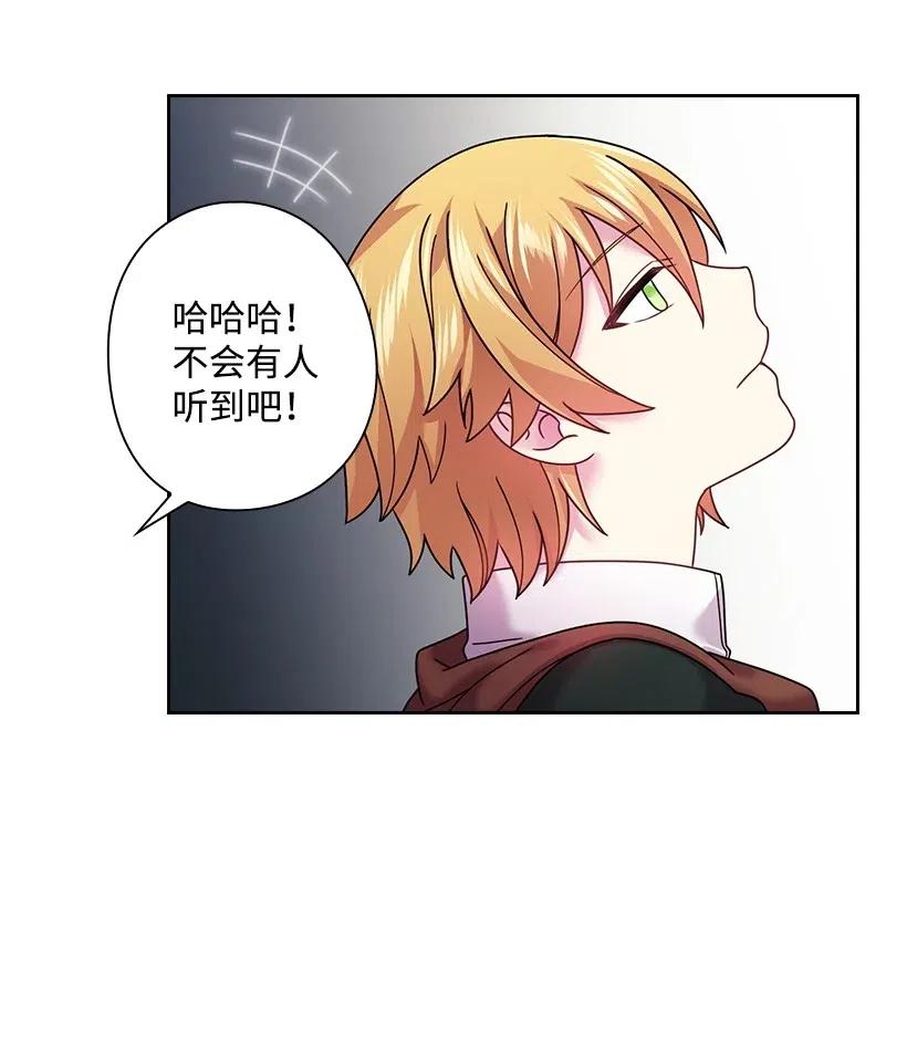 《王的贡女》96 捉弄 第35页