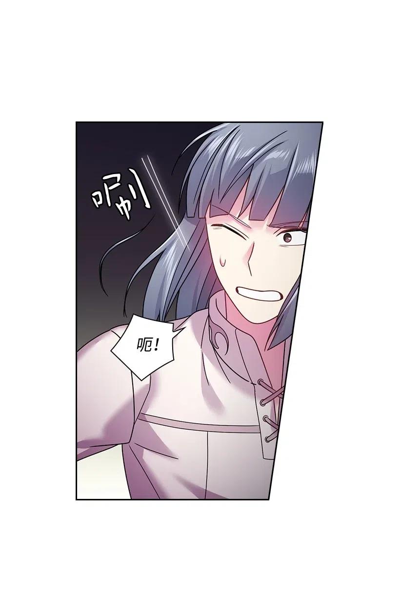 《王的贡女》97 皇太子遇袭 第36页