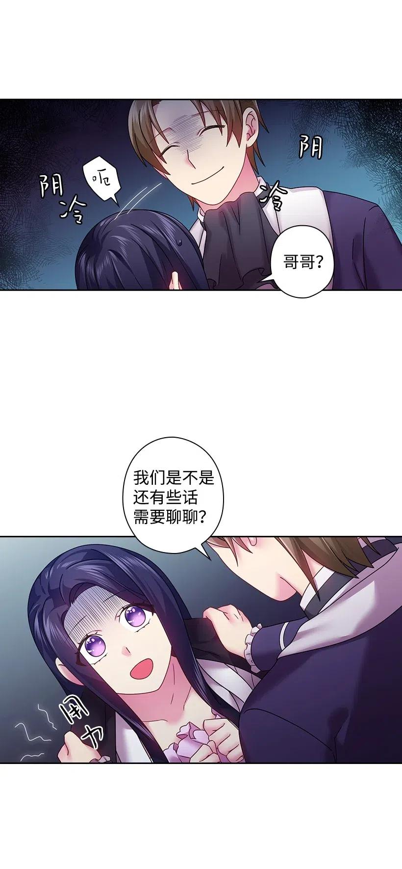 《王的贡女》97 皇太子遇袭 第10页