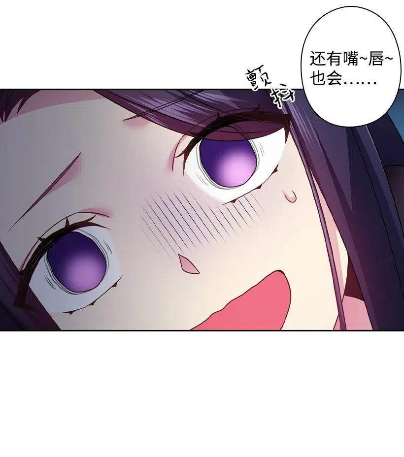 《王的贡女》97 皇太子遇袭 第15页