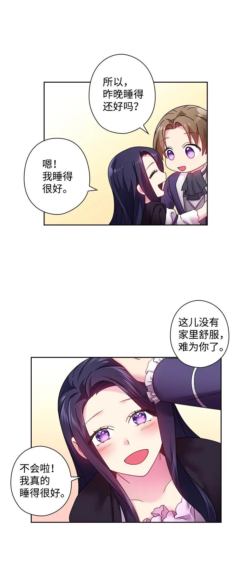 《王的贡女》97 皇太子遇袭 第4页