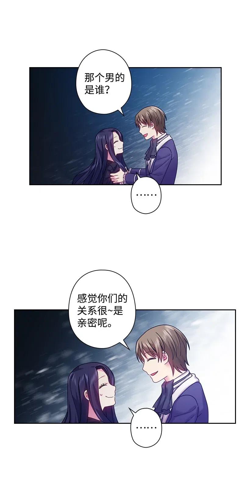 《王的贡女》97 皇太子遇袭 第13页
