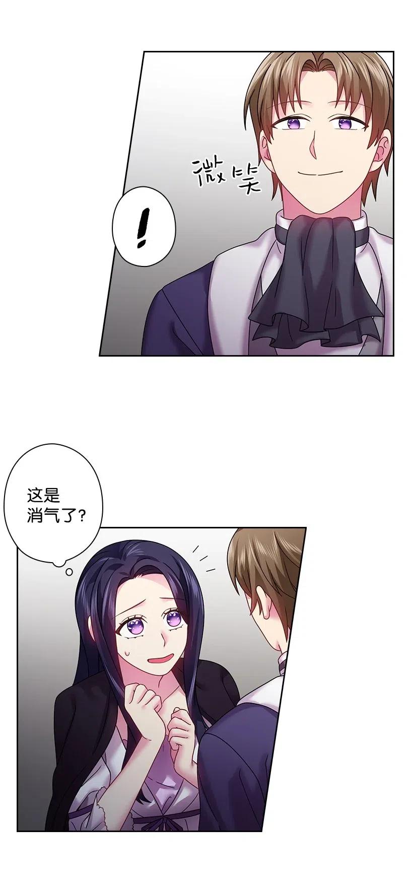 《王的贡女》97 皇太子遇袭 第17页