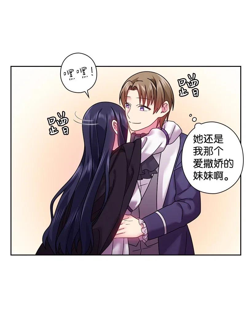 《王的贡女》97 皇太子遇袭 第5页