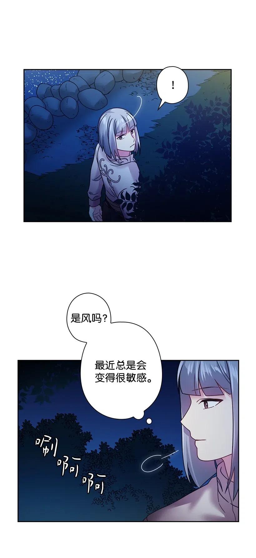 《王的贡女》97 皇太子遇袭 第22页