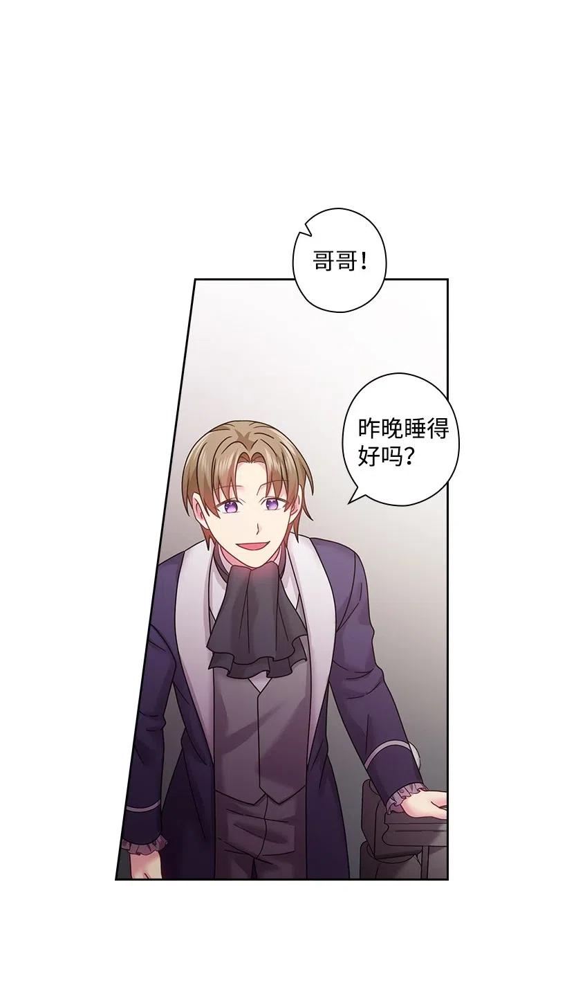 《王的贡女》97 皇太子遇袭 第1页