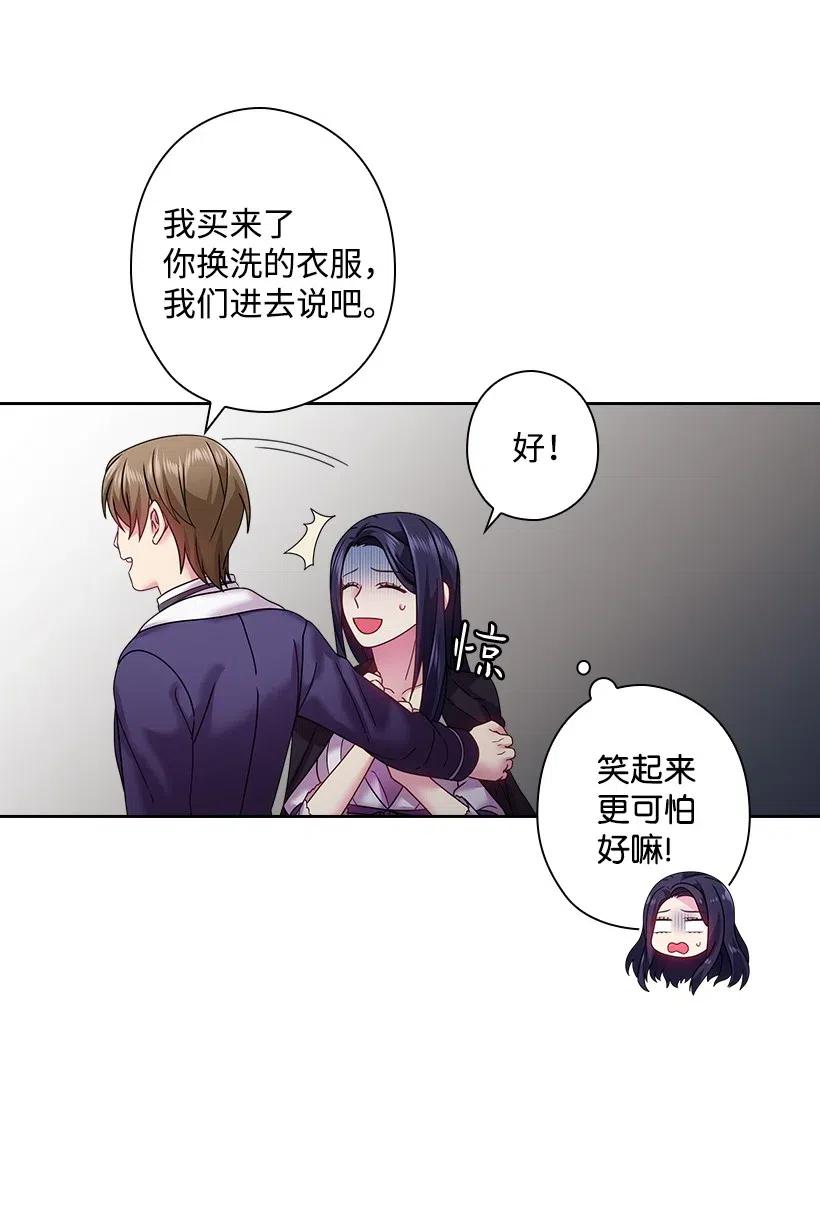《王的贡女》97 皇太子遇袭 第18页