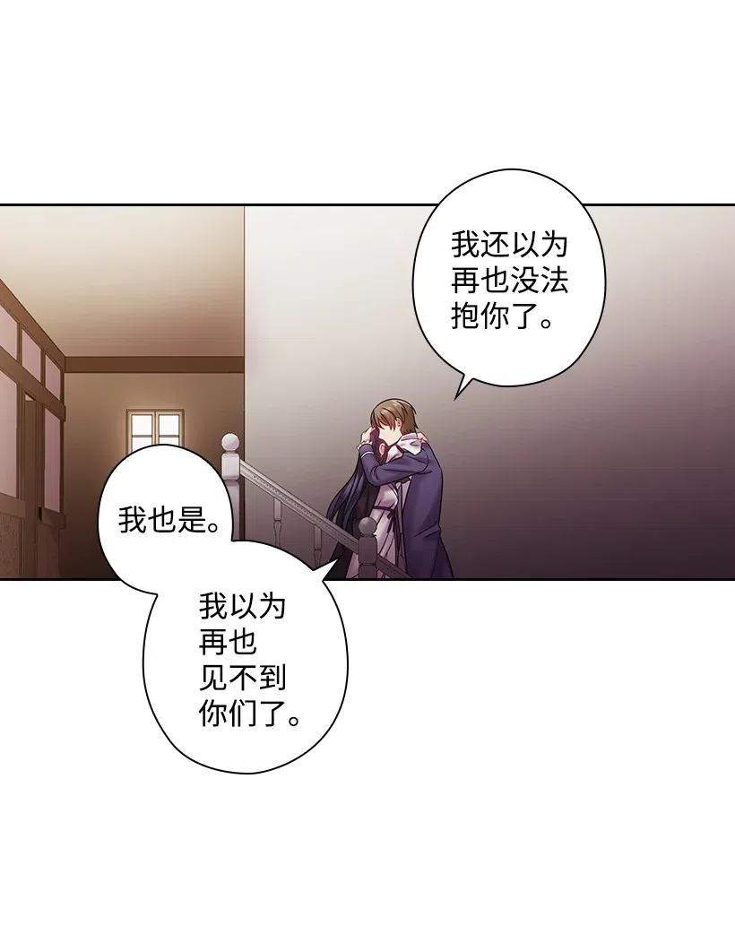 《王的贡女》97 皇太子遇袭 第7页
