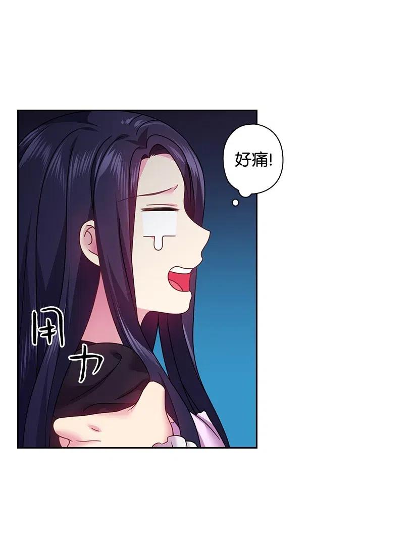 《王的贡女》97 皇太子遇袭 第11页