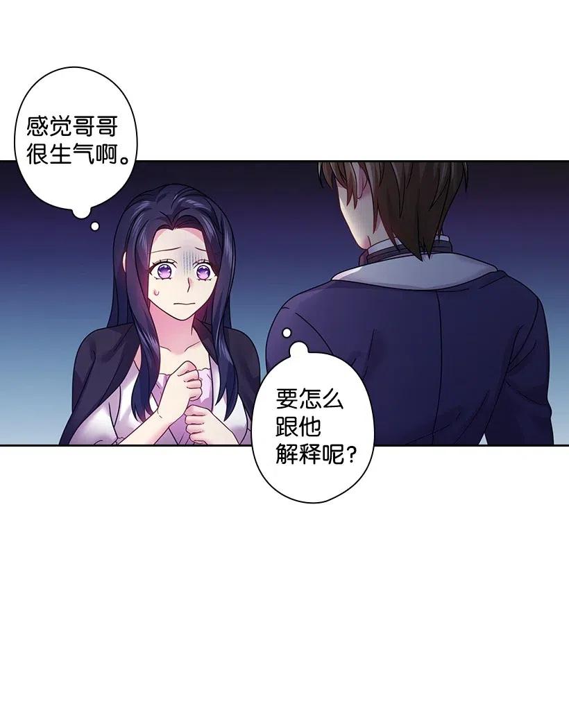《王的贡女》97 皇太子遇袭 第16页