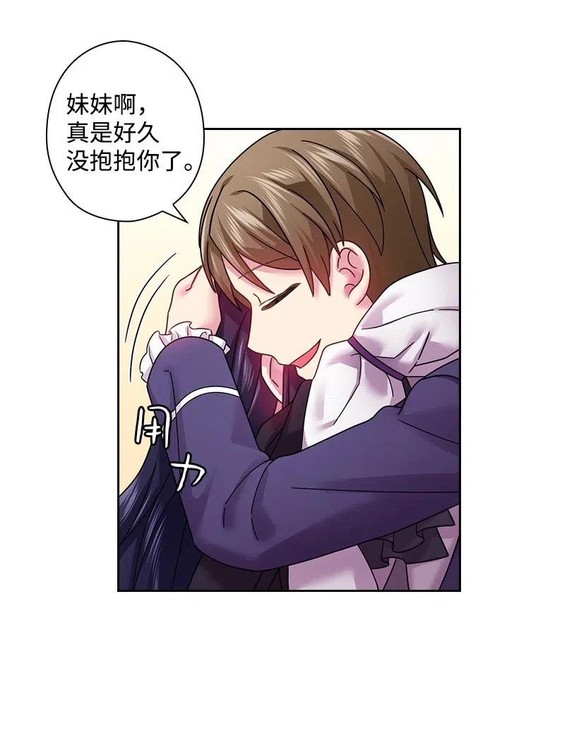 《王的贡女》97 皇太子遇袭 第6页