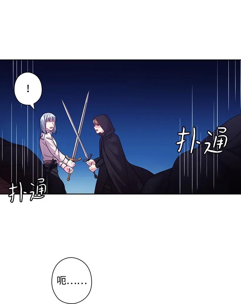 《王的贡女》97 皇太子遇袭 第48页