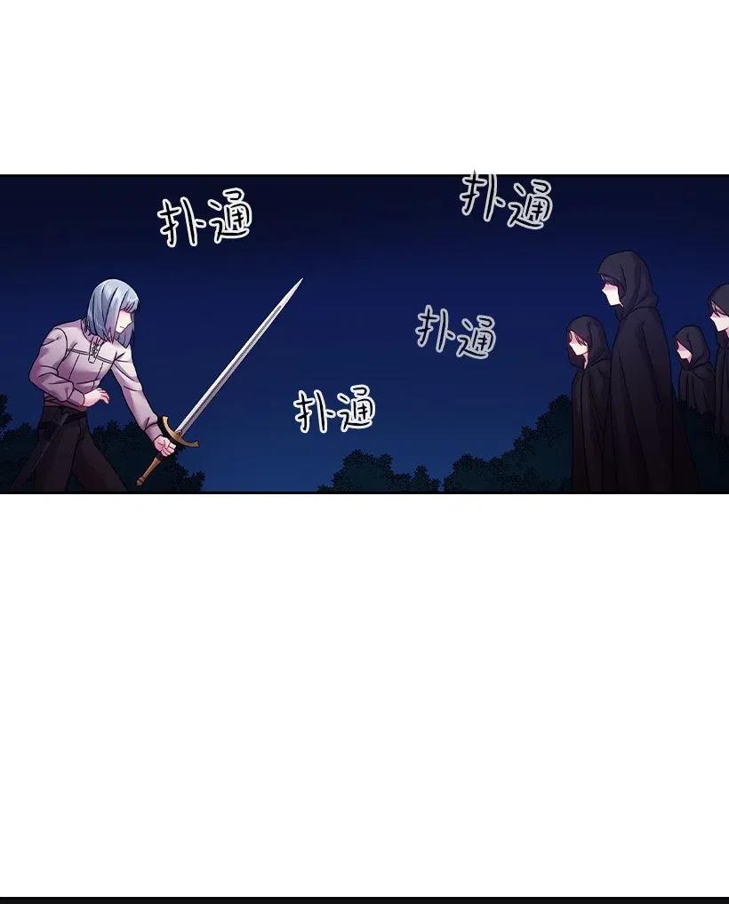 《王的贡女》97 皇太子遇袭 第38页