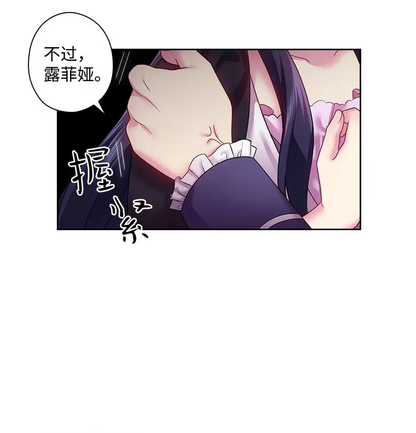 《王的贡女》97 皇太子遇袭 第8页