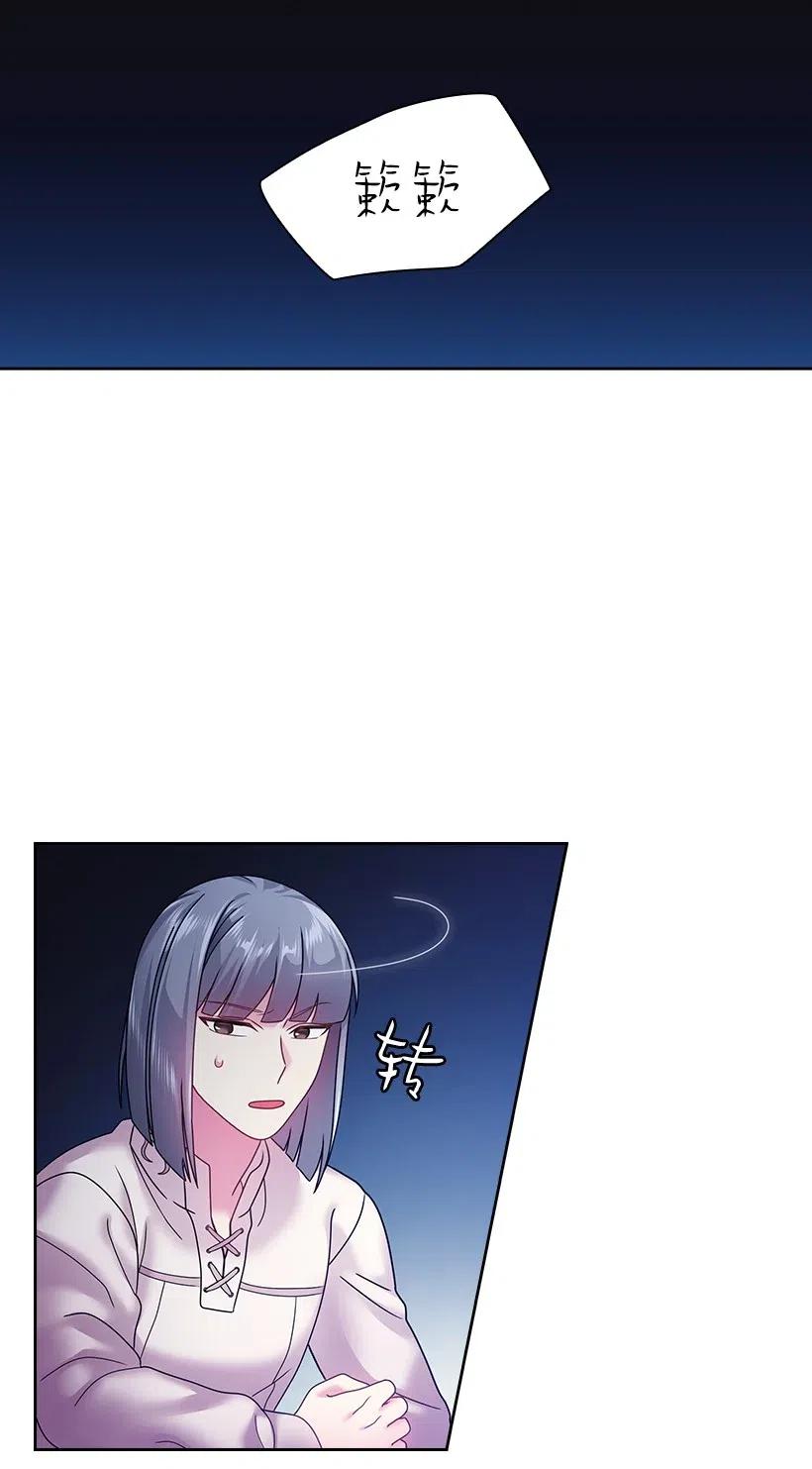 《王的贡女》97 皇太子遇袭 第39页
