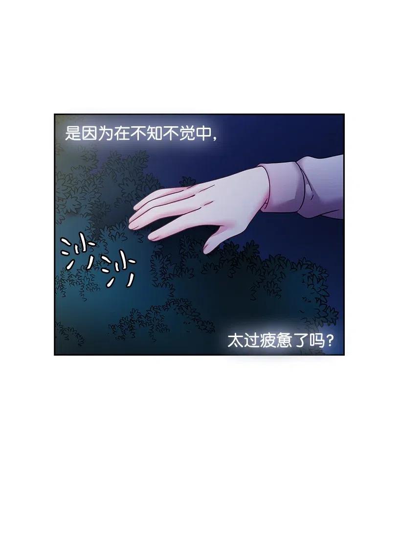 《王的贡女》97 皇太子遇袭 第24页