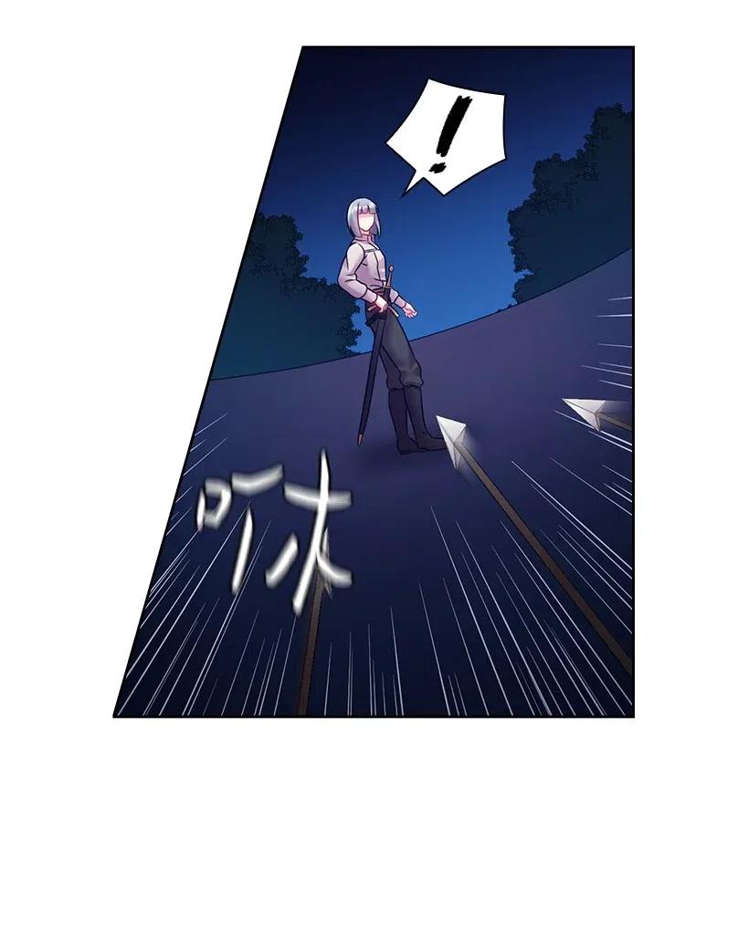 《王的贡女》97 皇太子遇袭 第29页