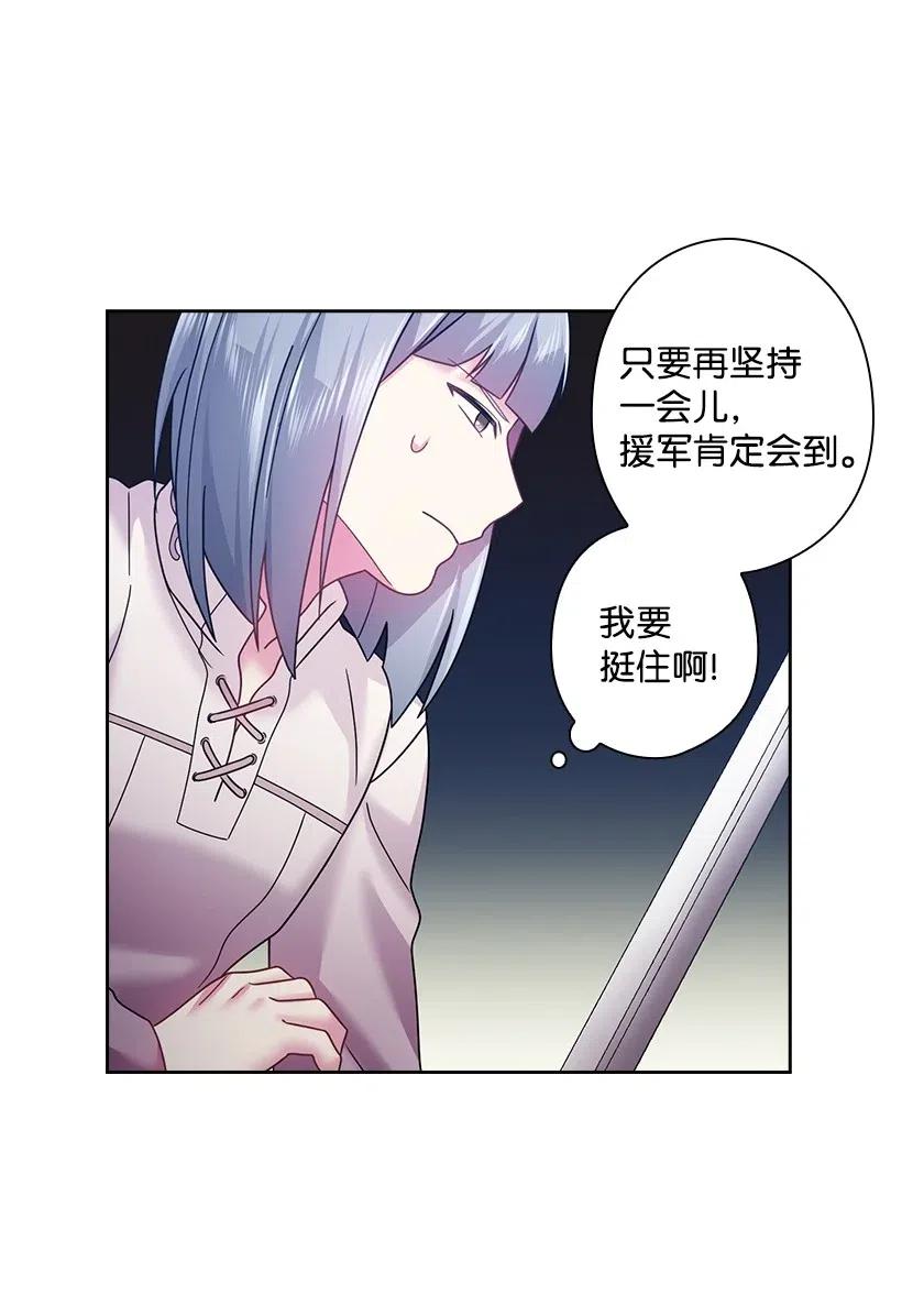 《王的贡女》97 皇太子遇袭 第33页