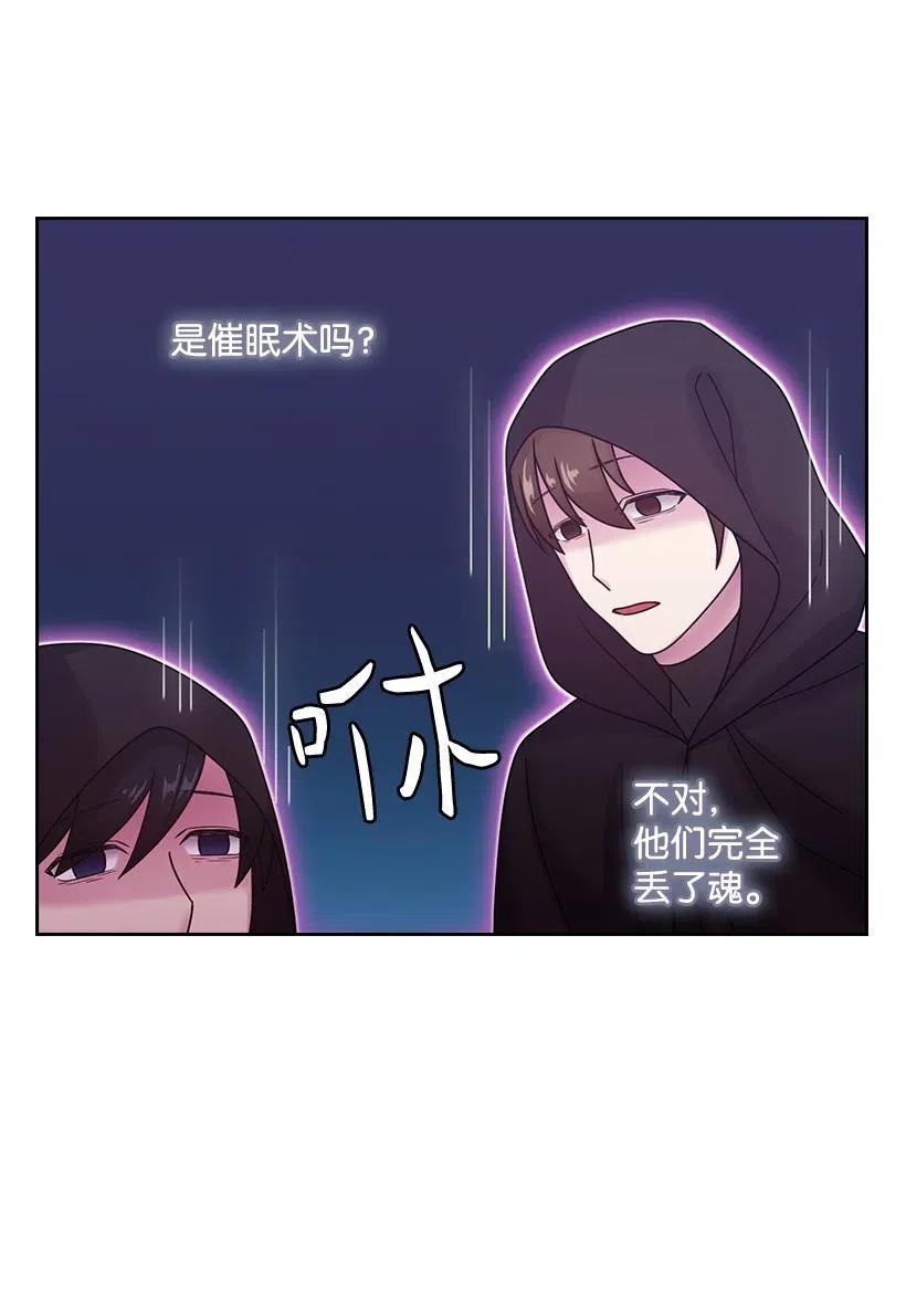 《王的贡女》98 交易 第40页