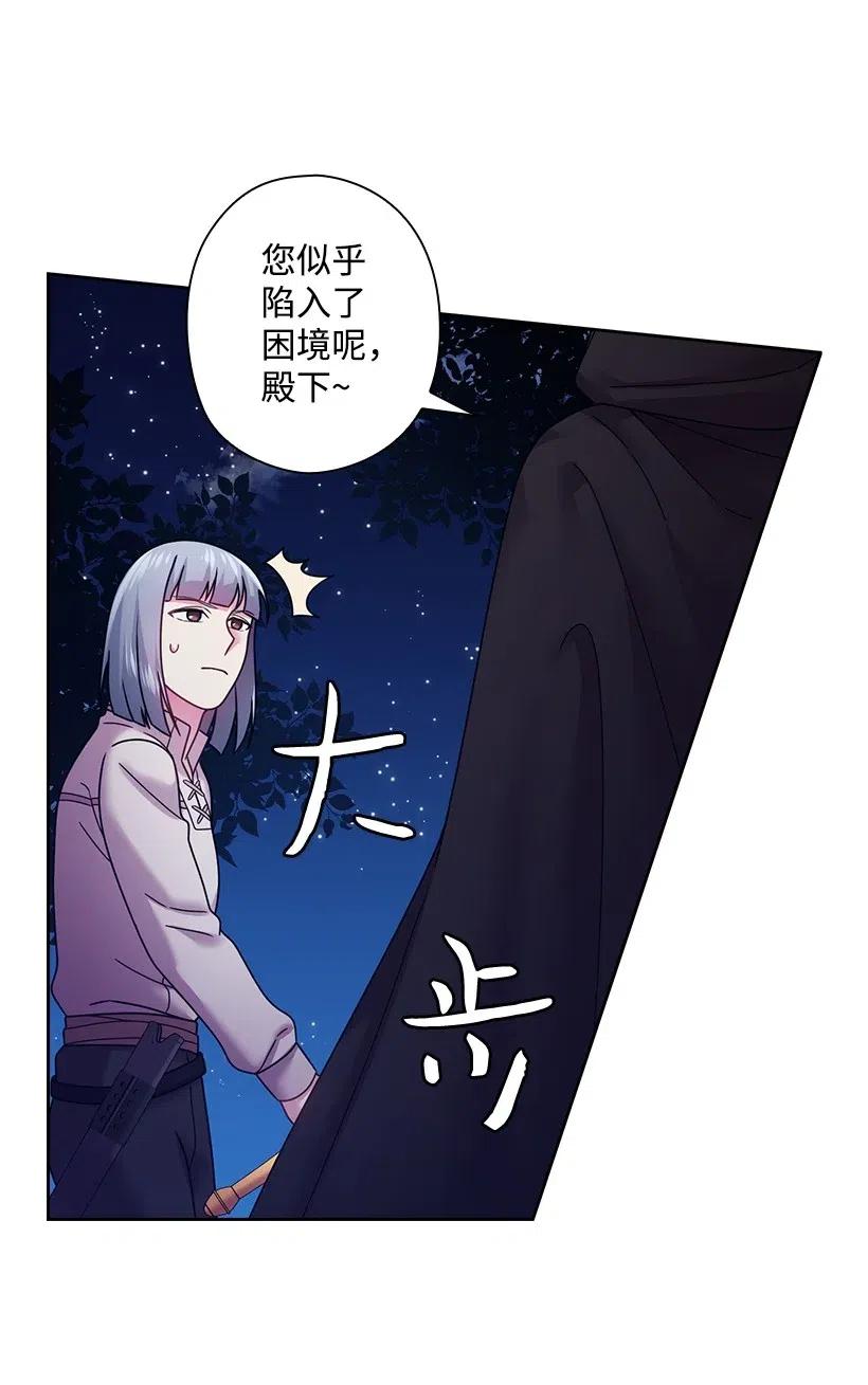 《王的贡女》98 交易 第7页