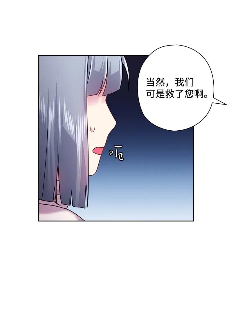 《王的贡女》98 交易 第26页