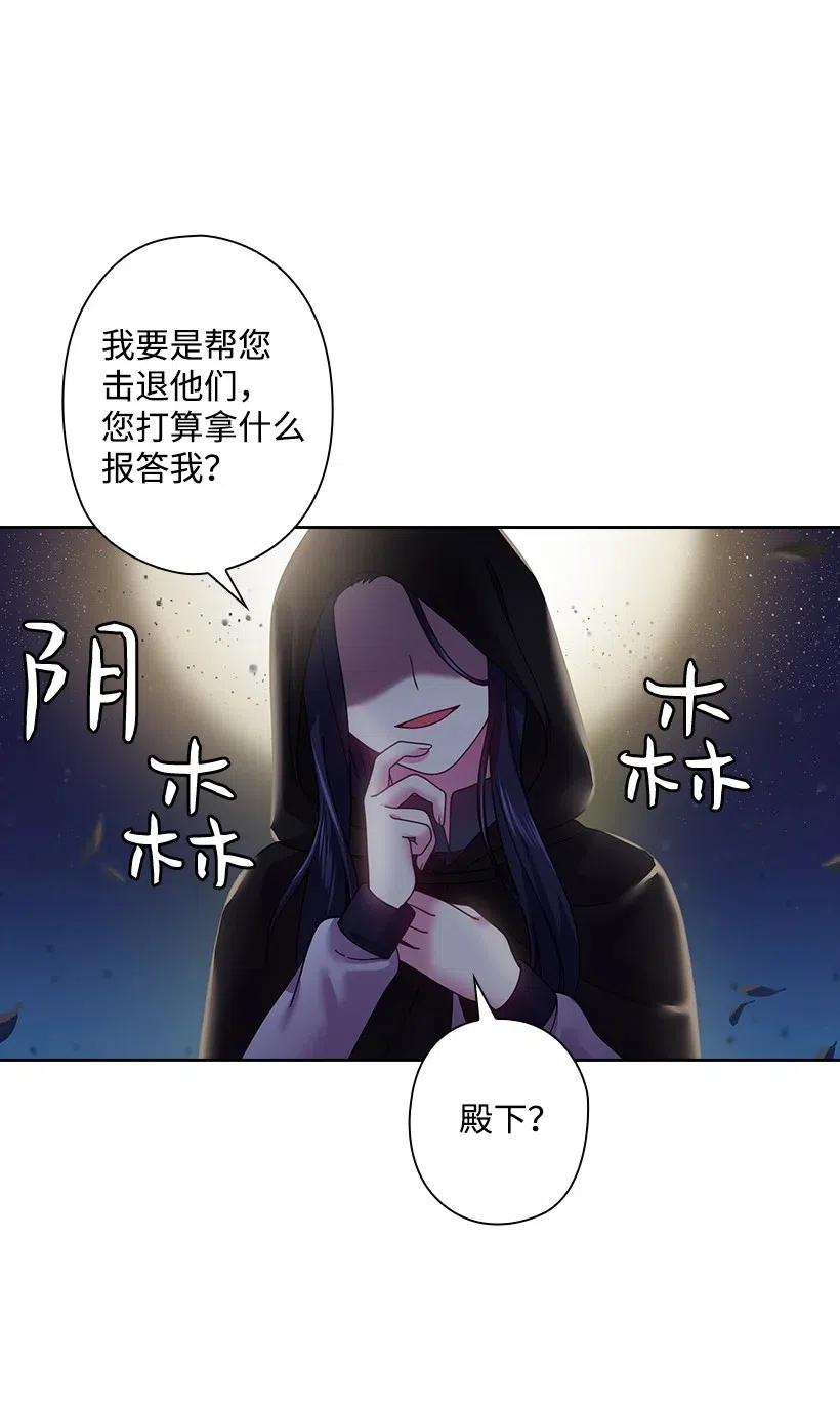 《王的贡女》98 交易 第22页