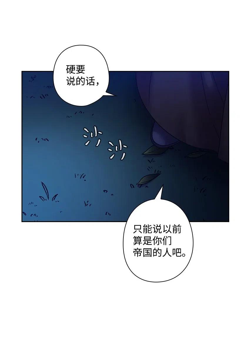 《王的贡女》98 交易 第20页
