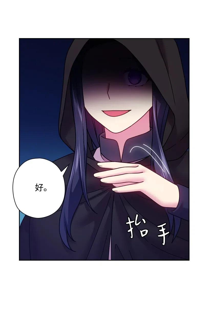 《王的贡女》98 交易 第34页