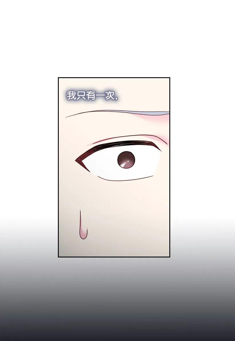 《王的贡女》98 交易 第46页