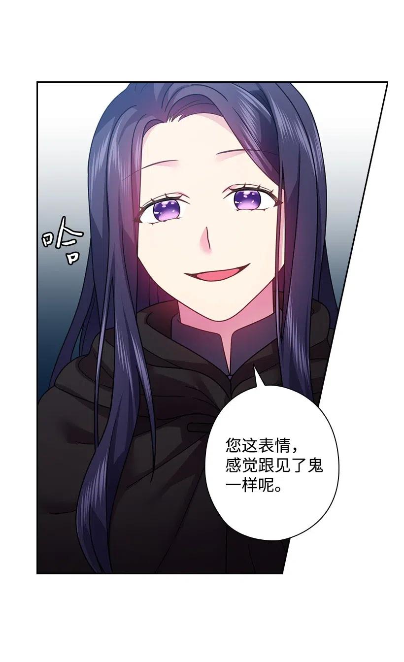 《王的贡女》98 交易 第50页