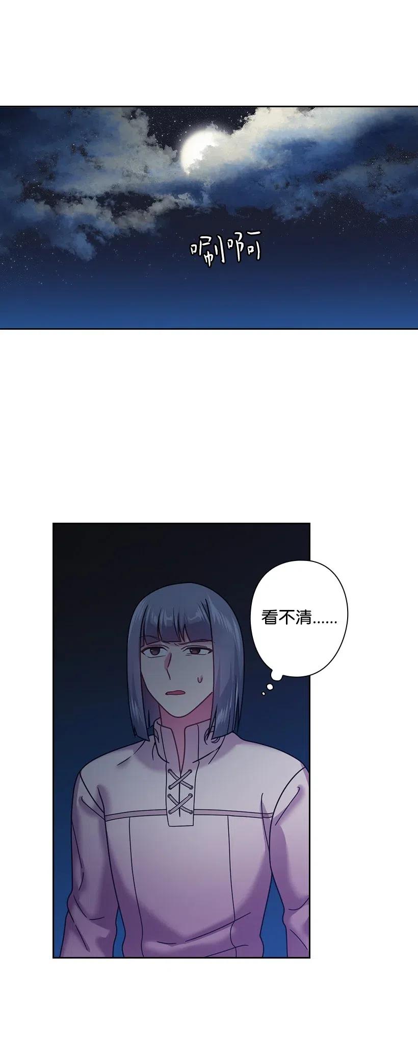 《王的贡女》98 交易 第43页