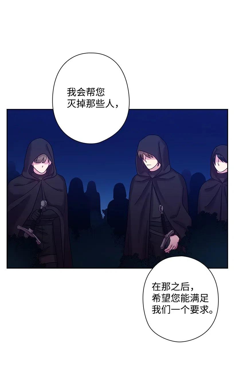 《王的贡女》98 交易 第24页