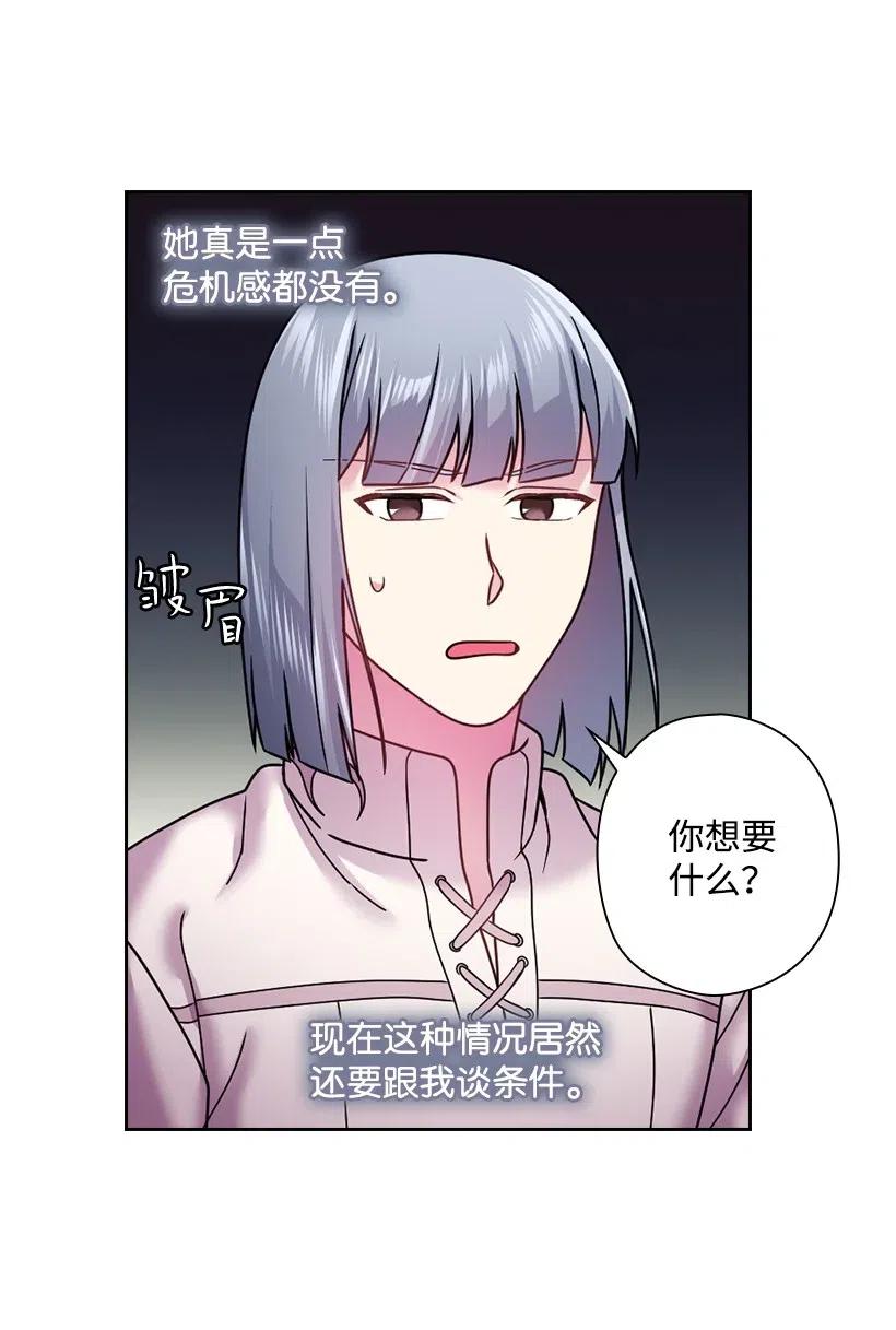 《王的贡女》98 交易 第23页