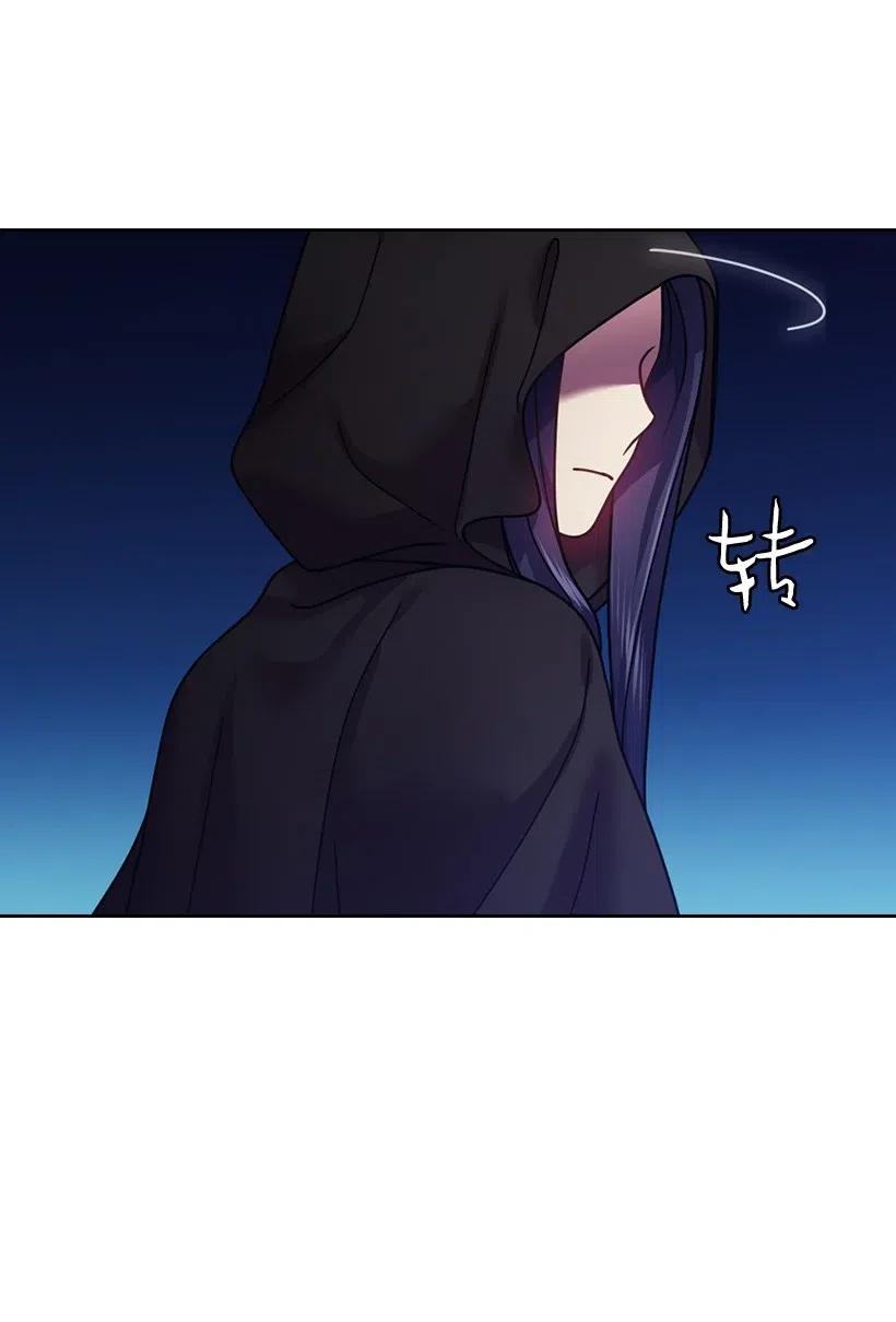《王的贡女》98 交易 第31页