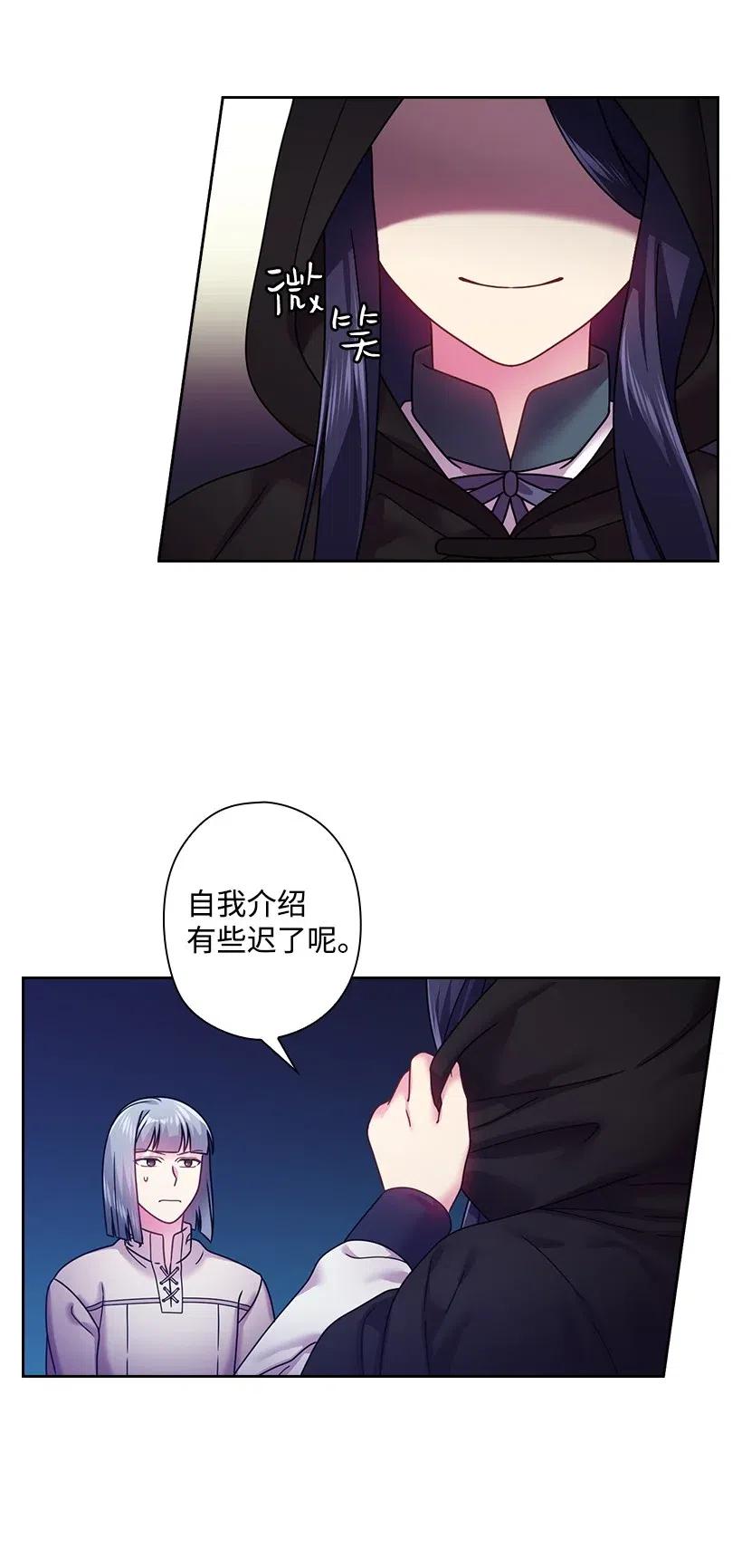 《王的贡女》98 交易 第42页