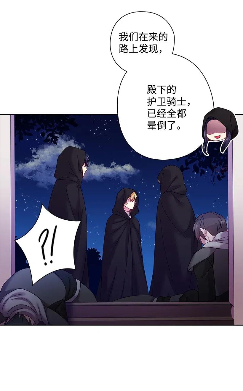 《王的贡女》98 交易 第10页